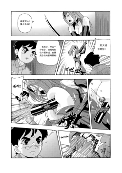 Page 120 of 俠物語序章 - 俠之小者