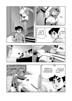 Page 125 of 俠物語序章 - 俠之小者