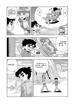 Page 127 of 俠物語序章 - 俠之小者