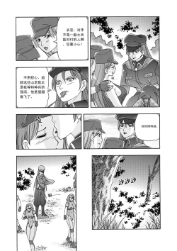 Page 16 of 俠物語序章 - 俠之小者