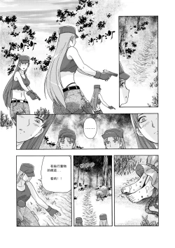 Page 28 of 俠物語序章 - 俠之小者