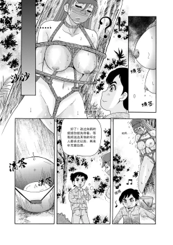 Page 36 of 俠物語序章 - 俠之小者