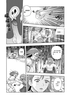 Page 47 of 俠物語序章 - 俠之小者