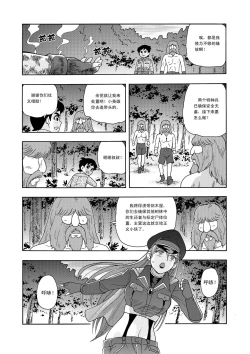 Page 53 of 俠物語序章 - 俠之小者