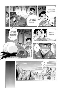 Page 59 of 俠物語序章 - 俠之小者