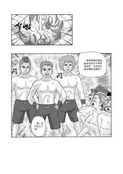 Page 65 of 俠物語序章 - 俠之小者