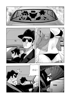 Page 68 of 俠物語序章 - 俠之小者