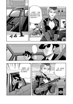 Page 69 of 俠物語序章 - 俠之小者