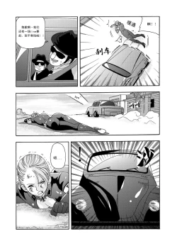 Page 71 of 俠物語序章 - 俠之小者