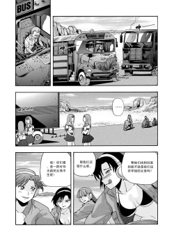 Page 78 of 俠物語序章 - 俠之小者