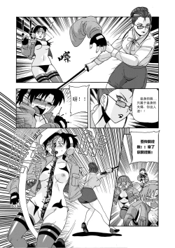 Page 81 of 俠物語序章 - 俠之小者