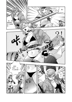 Page 83 of 俠物語序章 - 俠之小者