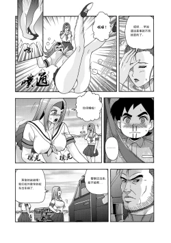 Page 94 of 俠物語序章 - 俠之小者