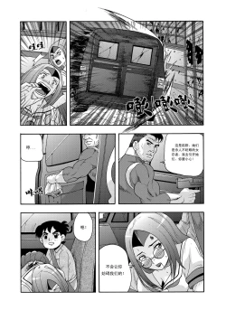 Page 98 of 俠物語序章 - 俠之小者