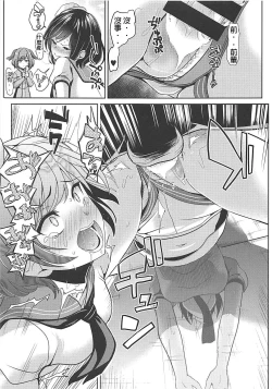 Page 12 of Touhou Kabeshiri 9 Murasa Minamitsu