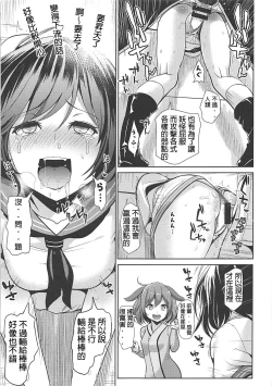 Page 16 of Touhou Kabeshiri 9 Murasa Minamitsu