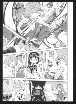 Page 18 of Kakoku Shoujo Eroku San