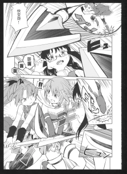 Page 28 of Kakoku Shoujo Eroku San