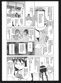 Page 35 of Kakoku Shoujo Eroku San