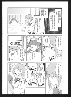 Page 45 of Kakoku Shoujo Eroku San