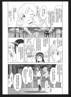 Page 51 of Kakoku Shoujo Eroku San