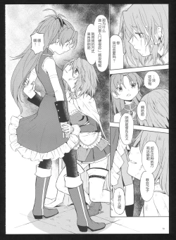 Page 55 of Kakoku Shoujo Eroku San