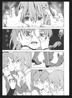 Page 56 of Kakoku Shoujo Eroku San