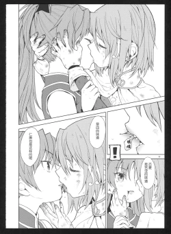 Page 57 of Kakoku Shoujo Eroku San