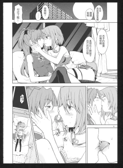 Page 59 of Kakoku Shoujo Eroku San