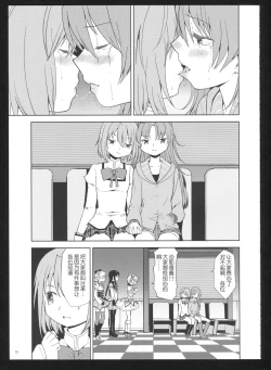 Page 80 of Kakoku Shoujo Eroku San