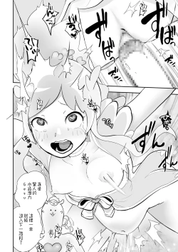 Page 17 of Mahou Shoujo Roreraimu丨魔法少女洛爾萊姆