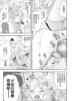 Page 20 of Mahou Shoujo Roreraimu丨魔法少女洛爾萊姆