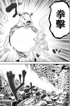 Page 24 of Mahou Shoujo Roreraimu丨魔法少女洛爾萊姆