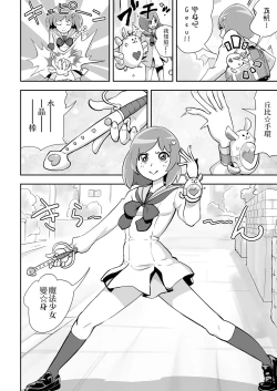 Page 3 of Mahou Shoujo Roreraimu丨魔法少女洛爾萊姆