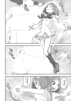 Page 5 of Mahou Shoujo Roreraimu丨魔法少女洛爾萊姆