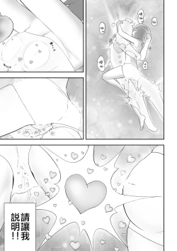 Page 8 of Mahou Shoujo Roreraimu丨魔法少女洛爾萊姆