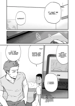 Page 7 of Kinjo no Gaki ga Ero Sugiru