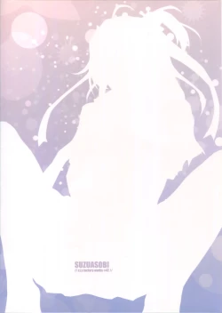 Page 24 of SUZUASOBI