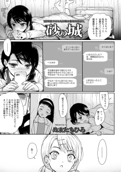 Page 161 of COMIC LO 2019-01