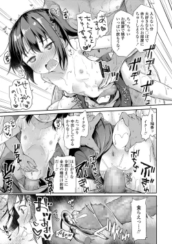 Page 243 of COMIC LO 2019-01