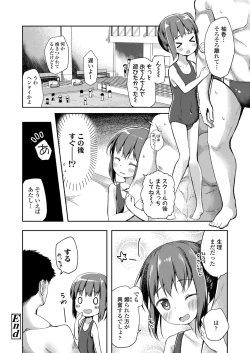 Page 246 of COMIC LO 2019-01