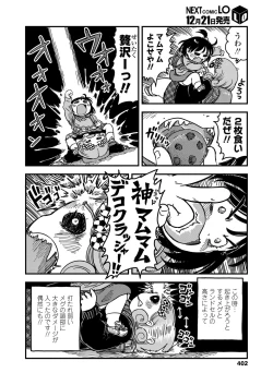 Page 402 of COMIC LO 2019-01