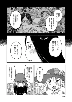 Page 408 of COMIC LO 2019-01