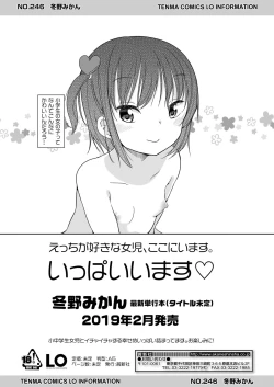 Page 415 of COMIC LO 2019-01