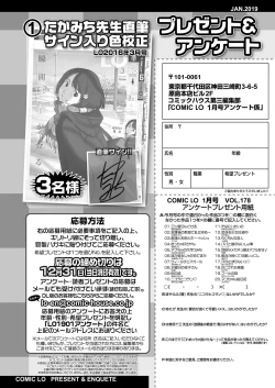 Page 420 of COMIC LO 2019-01