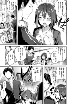 Page 152 of Hatsujou Beam