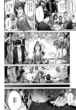 Page 15 of Hatsujou Beam