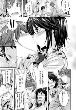 Page 173 of Hatsujou Beam