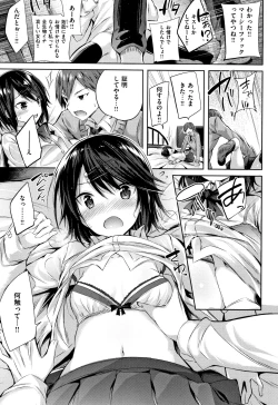 Page 174 of Hatsujou Beam