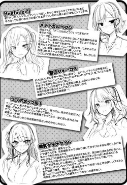 Page 189 of Hatsujou Beam